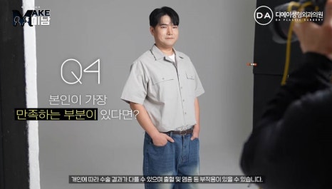 화요일추천예능 MAKE미남 맥미남 메이크미남 - 7화 야수내남자 인터뷰 관련 이미지 46