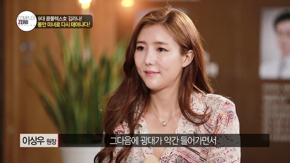 콤플렉스제로 9화 티안나게 예뻐졌다 김리나편 관련 이미지 24