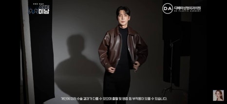 디에이성형외과 | 맥미남 시한폭탄내남자 개인인터뷰 근황 느낀점 관련 이미지 29