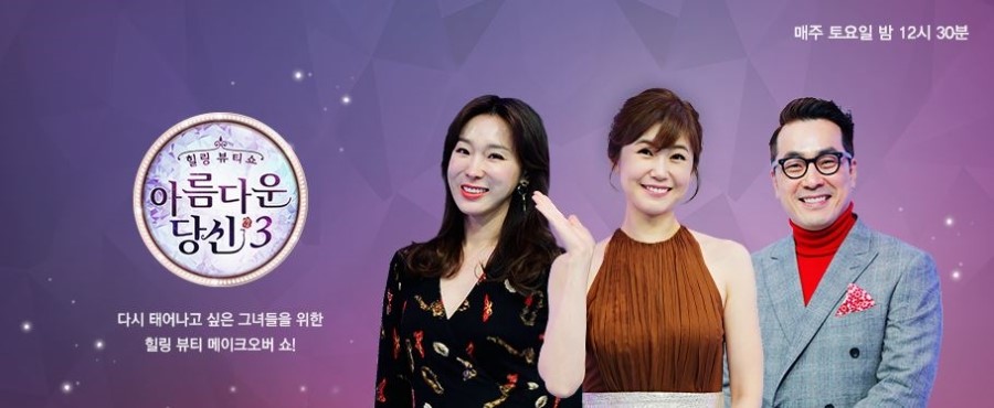 아름다운당신3 X 디에이성형외과와 함께한 첫번째 주인공이 공개됩니다. 관련 이미지 2