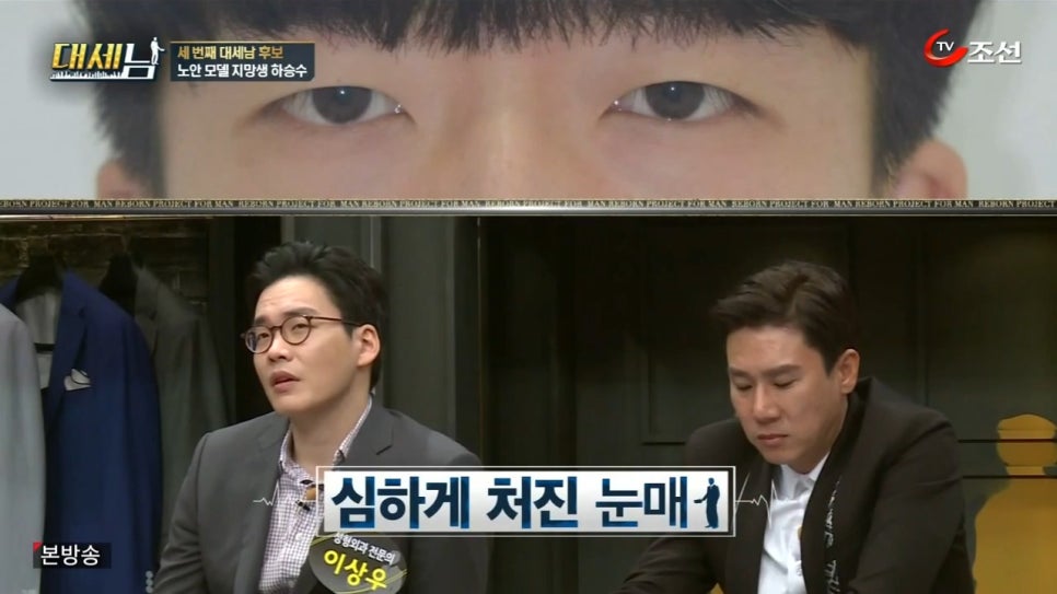 대세남 노인 흙수저 하승수 편 관련 이미지 12