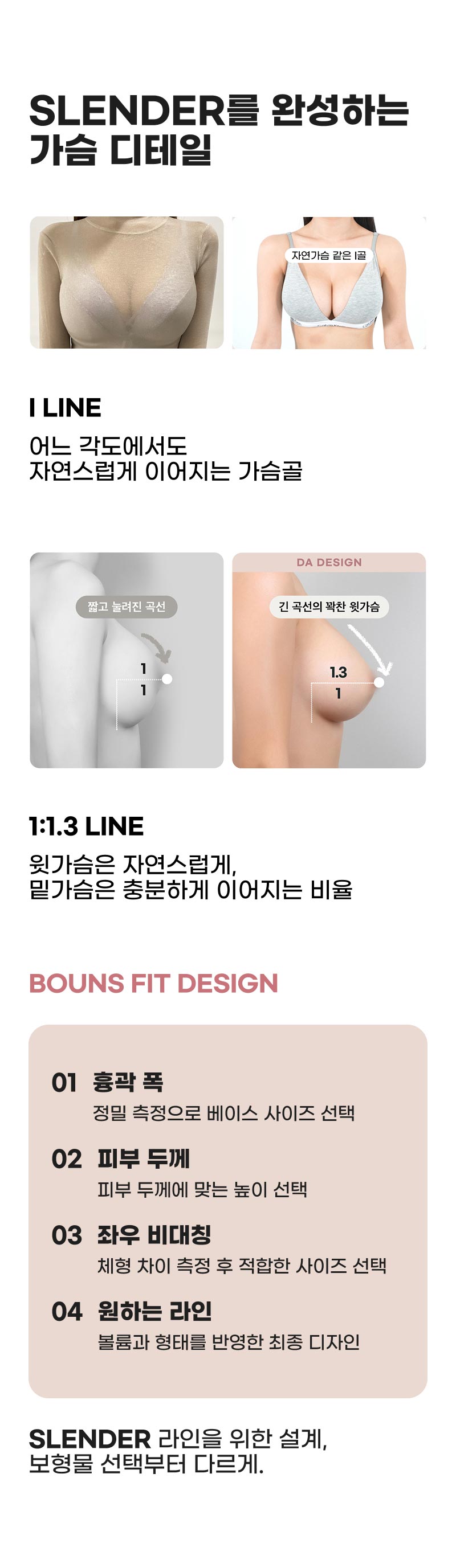 슬렌더 가슴성형, 마른 체형도 자연스러운 가슴라인을 만들 수 있을까? 관련 이미지 10