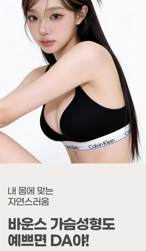 Key Points for Increasing Satisfaction with Bounce Breast Augmentation Using Implants image 11