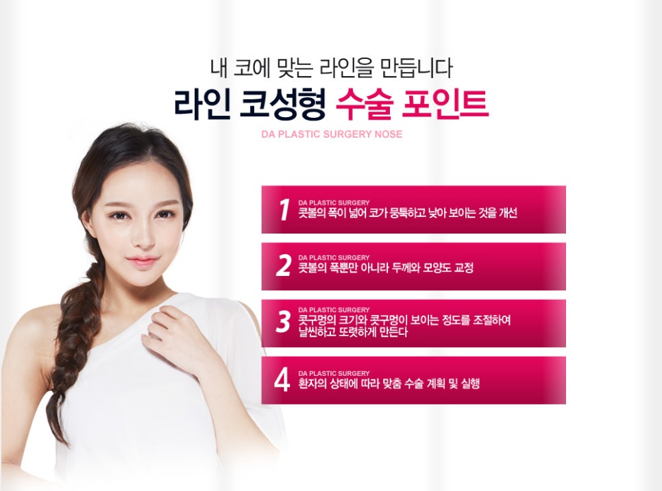 디에이성형외과 콧볼축소수술 관련 이미지 4