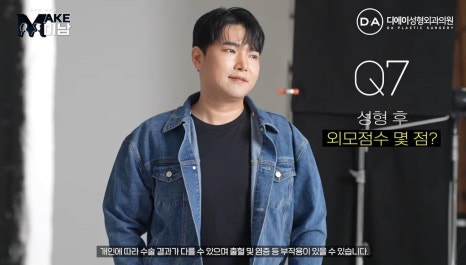 화요일추천예능 MAKE미남 맥미남 메이크미남 - 7화 야수내남자 인터뷰 관련 이미지 60