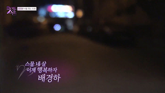[DA성형외과] 화이트스완 5회 메이크오버 주인공 배경하 관련 이미지 1