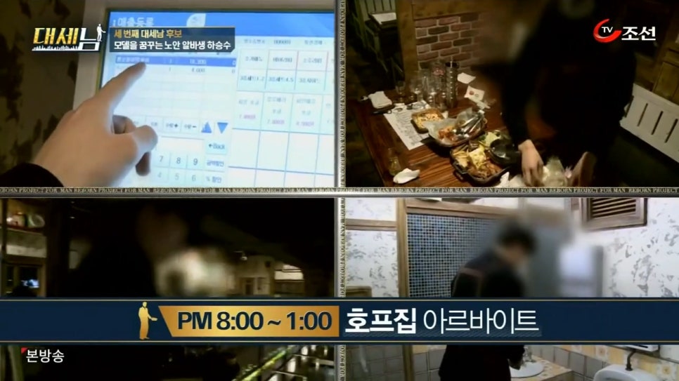 대세남 노인 흙수저 하승수 편 관련 이미지 7