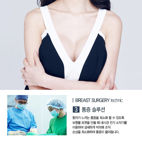 디에이 가슴성형 솔루션 관련 이미지 5
