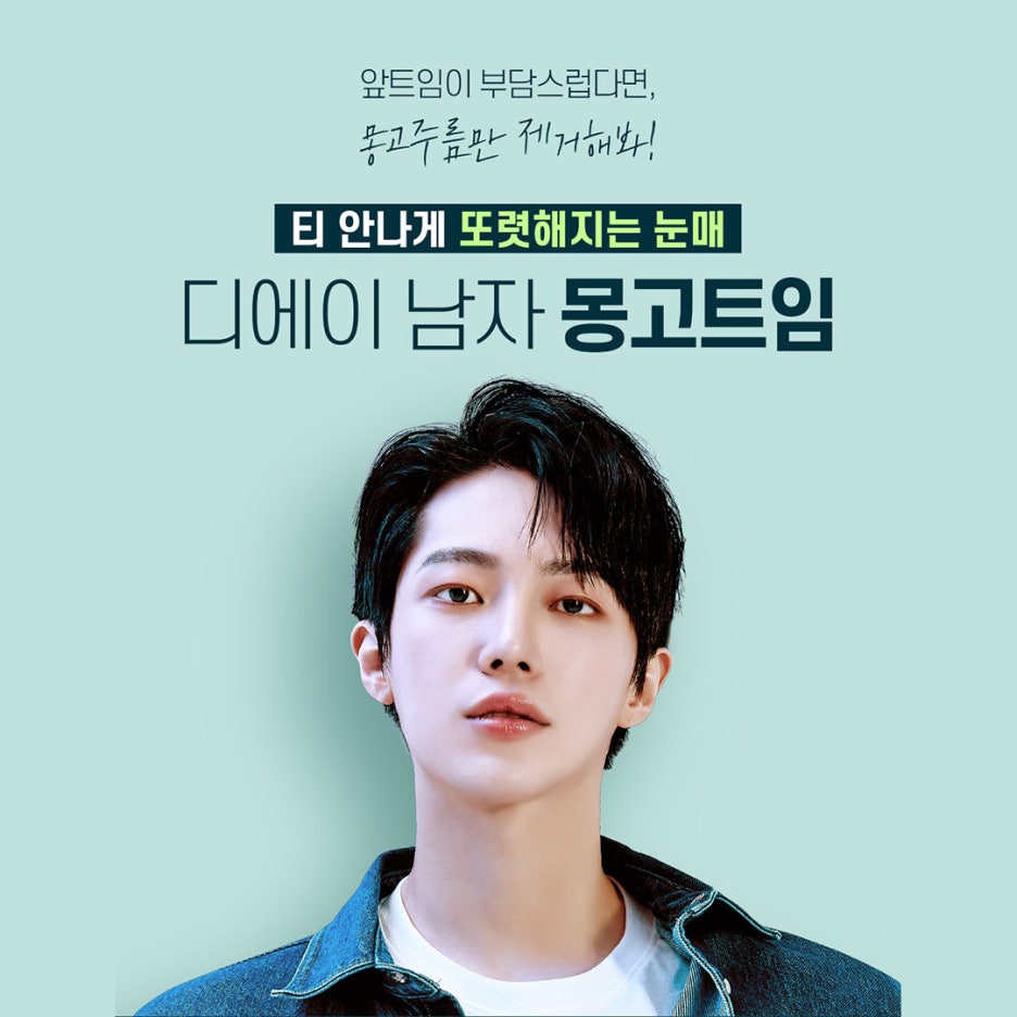 남자앞트임성형 꼼꼼하게 알아보는 법 관련 이미지 1
