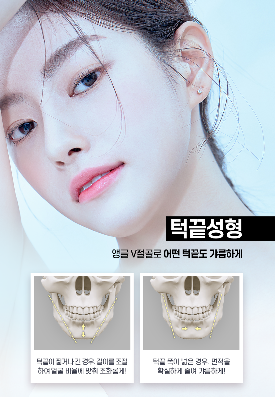 내게맞는 자연스러운 안면윤곽은? 관련 이미지 9