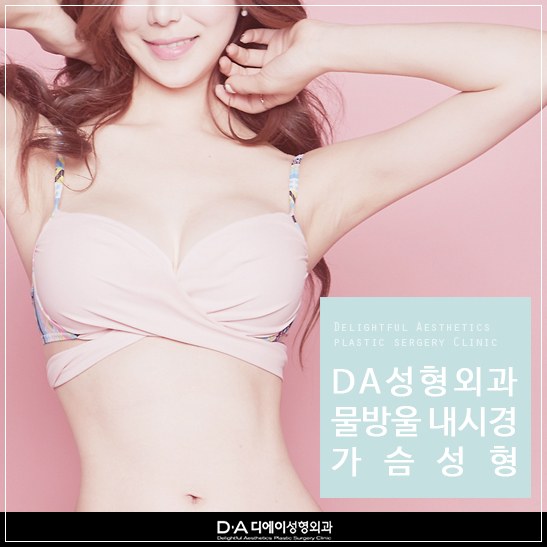 볼륨감없는 가슴? 이제는 고민하지말고 관련 이미지 4