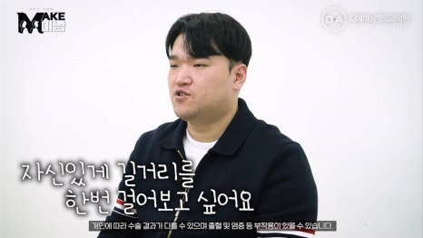 화요일추천예능 MAKE미남 맥미남 메이크미남 - 7화 야수내남자 인터뷰 관련 이미지 17
