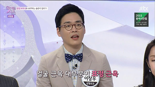 [화이트스완] 이상우원장 전문의 토크 관련 이미지 3