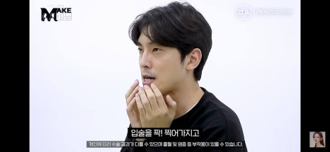 디에이성형외과 | 맥미남 시한폭탄내남자 개인인터뷰 근황 느낀점 관련 이미지 8