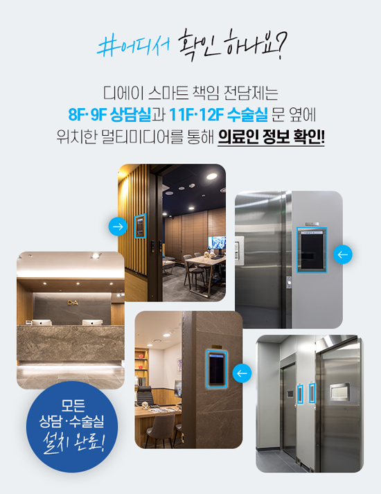DA성형외과 관련 이미지 4