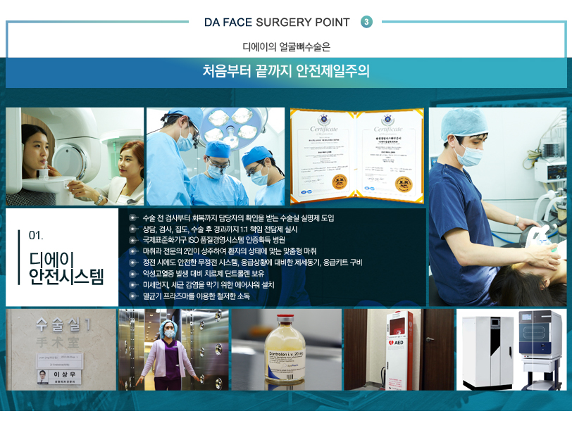 디에이 얼굴뼈사용설명서 관련 이미지 13