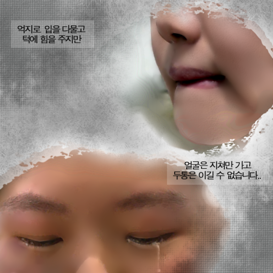 화이트스완 웹툰# 미소천사 배경하 관련 이미지 3