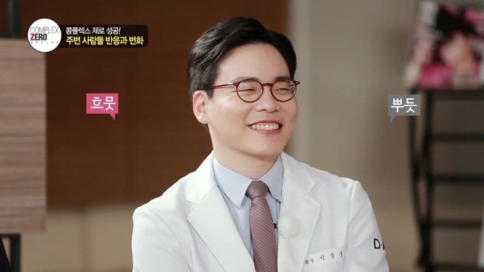 콤플렉스 제로 10화 입체적인 CG외모 김우 편 관련 이미지 21