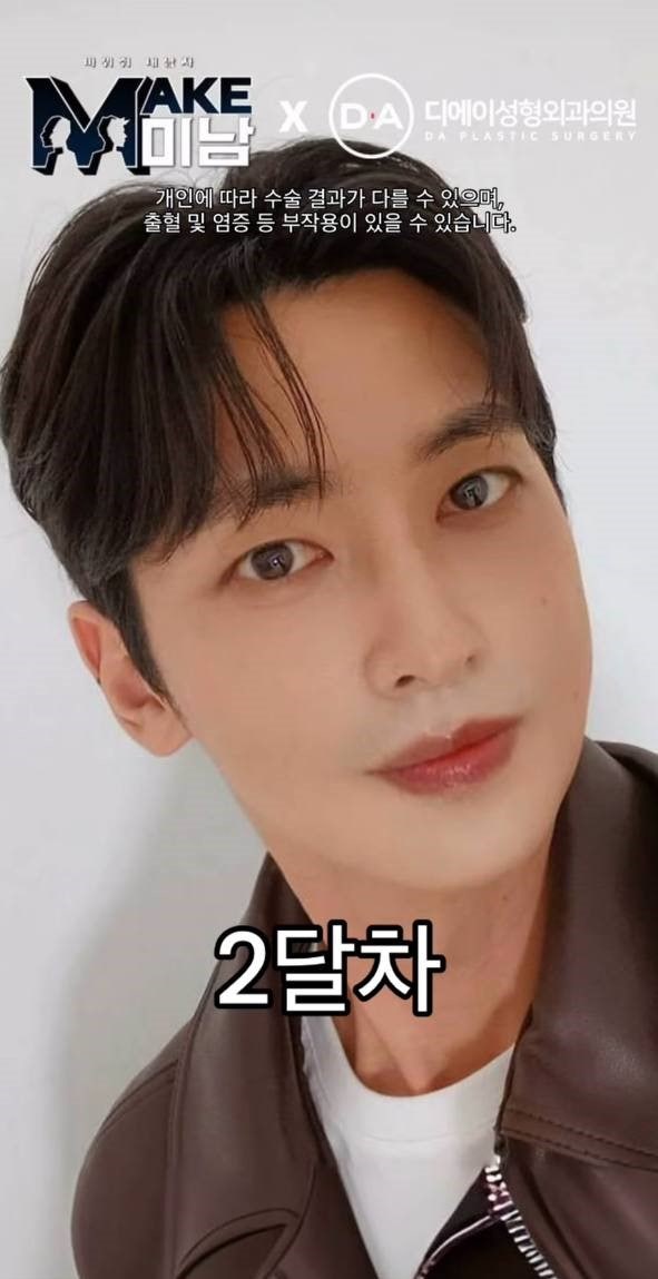 맥미남 MAKE미남 시한폭탄내남자 외모변천사 소개팅50번남 관련 이미지 5