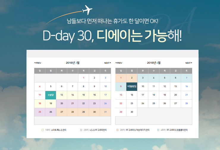 DA성형외과 D-30 가슴성형 플래너 관련 이미지 4