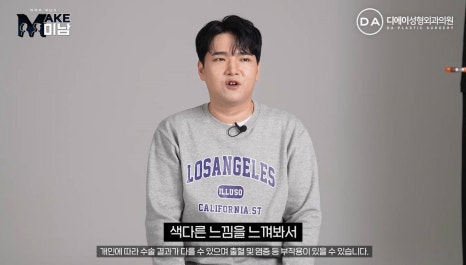화요일추천예능 MAKE미남 맥미남 메이크미남 - 7화 야수내남자 인터뷰 관련 이미지 79
