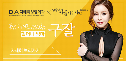 디에이 엄마를 부탁해 1. 가슴솔루션 관련 이미지 10