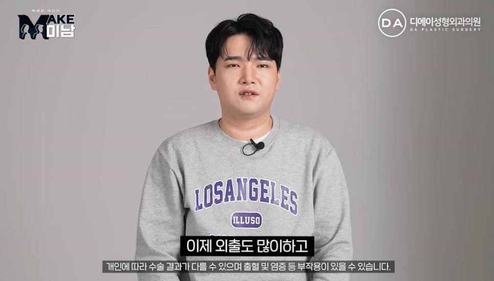 화요일추천예능 MAKE미남 맥미남 메이크미남 - 7화 야수내남자 인터뷰 관련 이미지 74