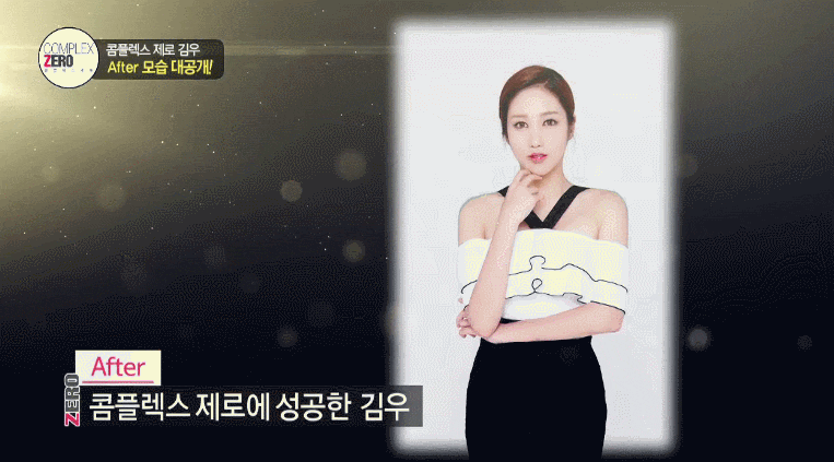 콤플렉스 제로 10화 입체적인 CG외모 김우 편 관련 이미지 17