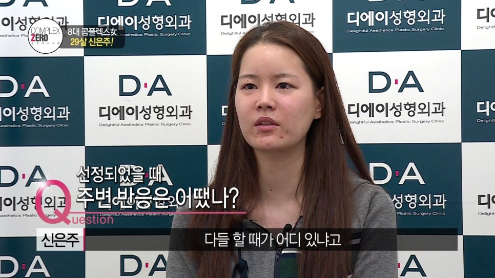 콤플렉스제로 8화 신은주 매력적인 그녀 관련 이미지 6
