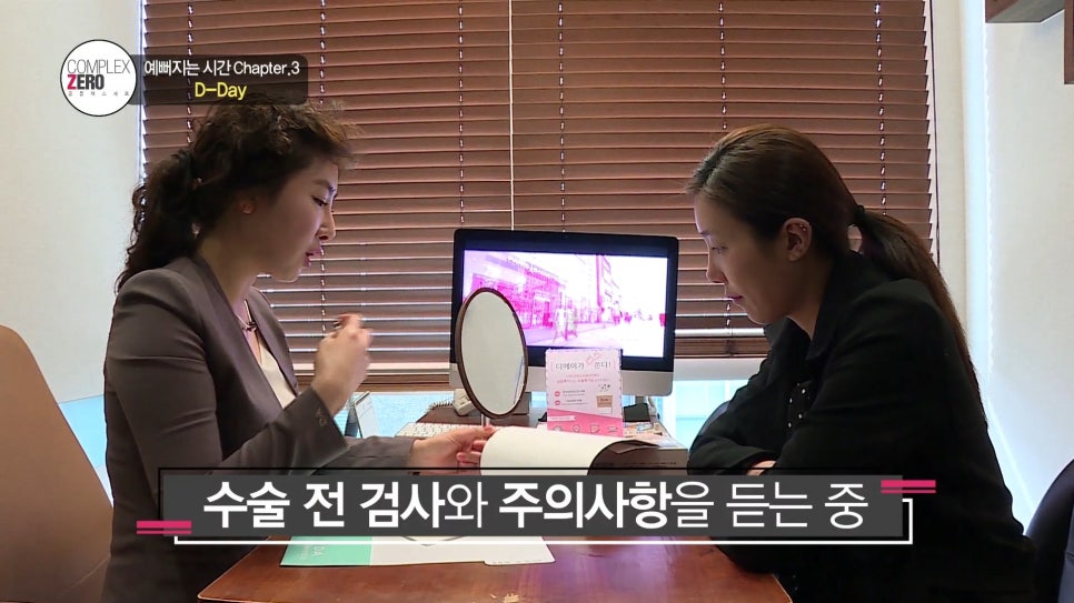 콤플렉스제로 9화 티안나게 예뻐졌다 김리나편 관련 이미지 16