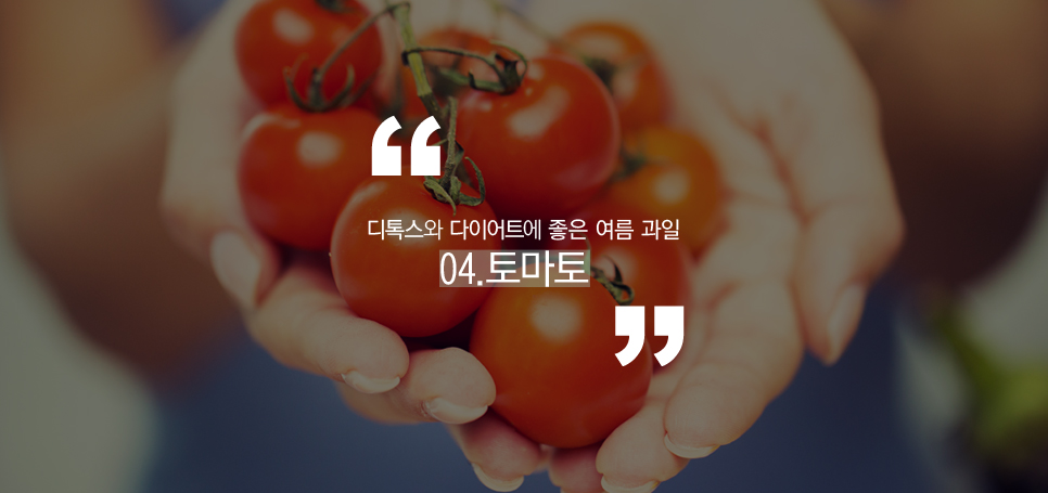 디톡스와 다이어트에 좋은 여름 과일 관련 이미지 6