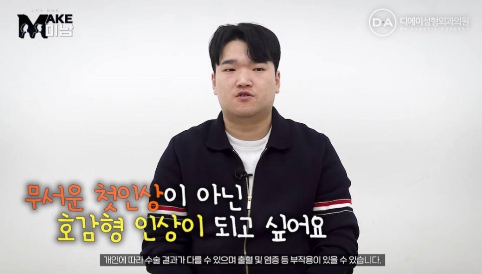 화요일추천예능 MAKE미남 맥미남 메이크미남 - 7화 야수내남자 인터뷰 관련 이미지 22