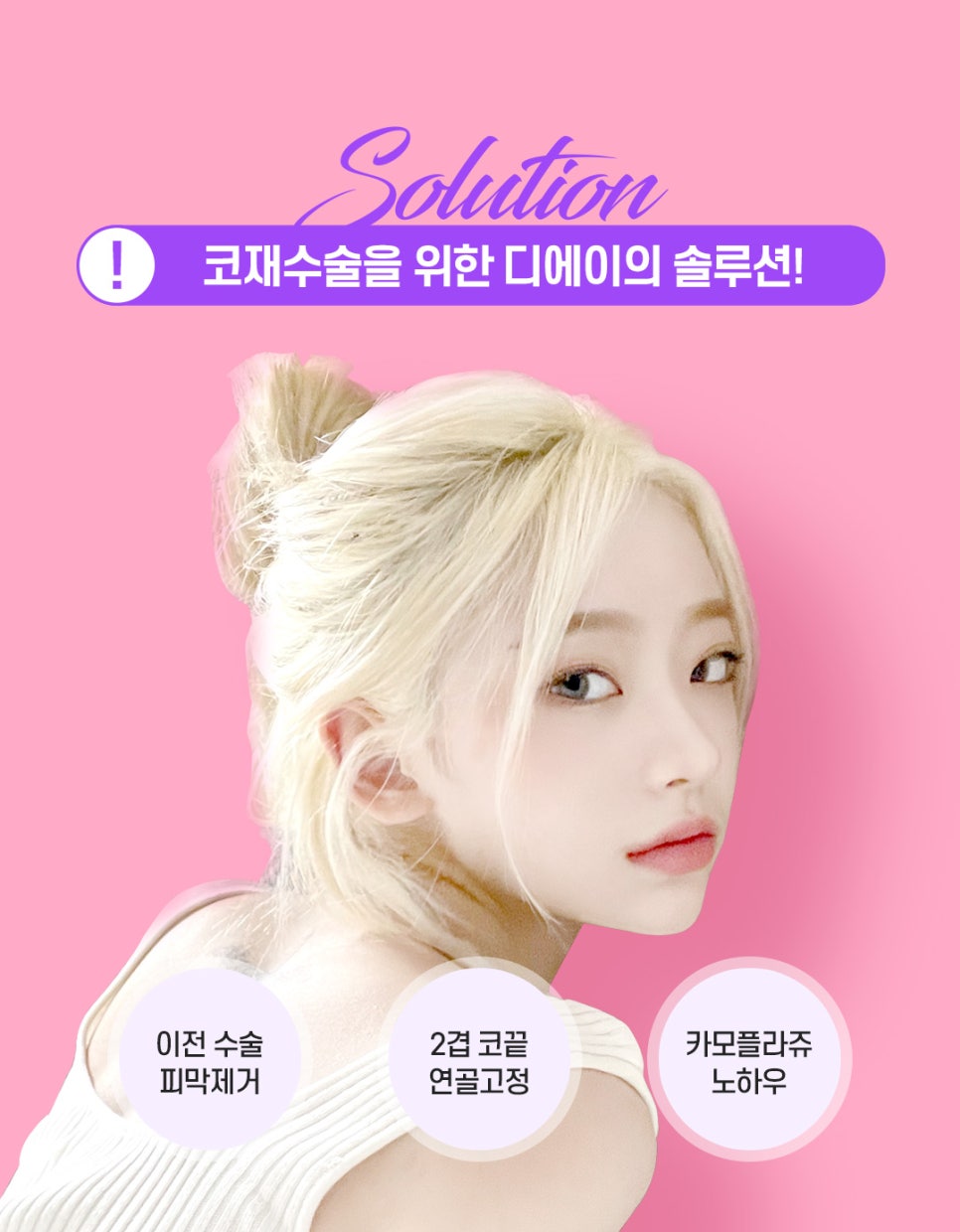 코재수술 알아볼 때 주의사항 관련 이미지 1