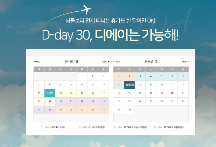 디에이성형외과 D-day30 가슴성형 플래너 관련 이미지 5