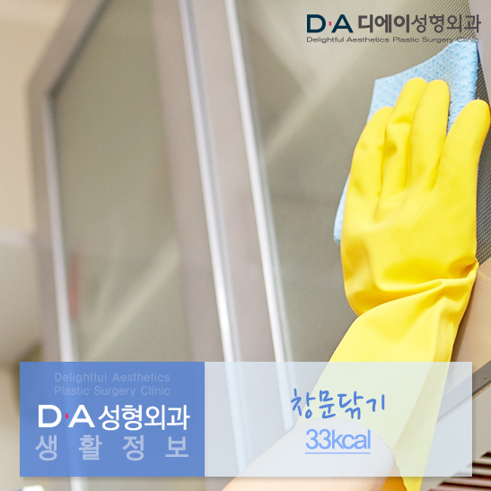 집안일로 다이어트를? 집안일 칼로리소모량 알아봐요! 관련 이미지 4