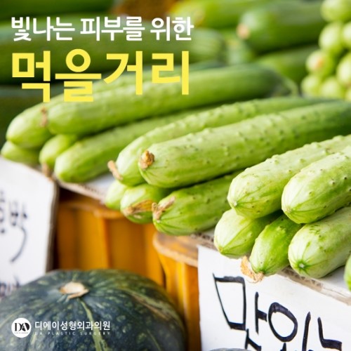 윤기있는 피부미인 되기, 먹을거리로 관리해보세요. 관련 이미지 4