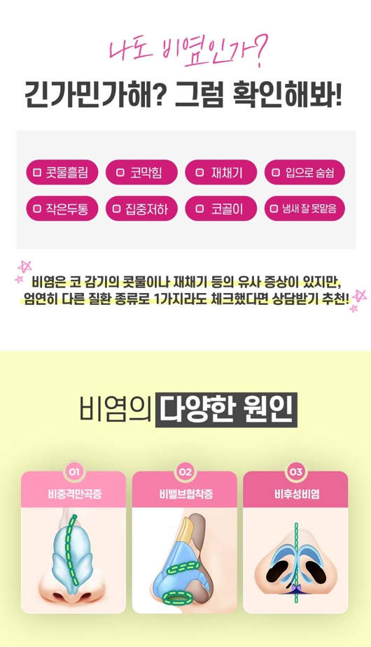 비염미용코수술, 코막힘과 코 모양을 함께 고려하려면 관련 이미지 7