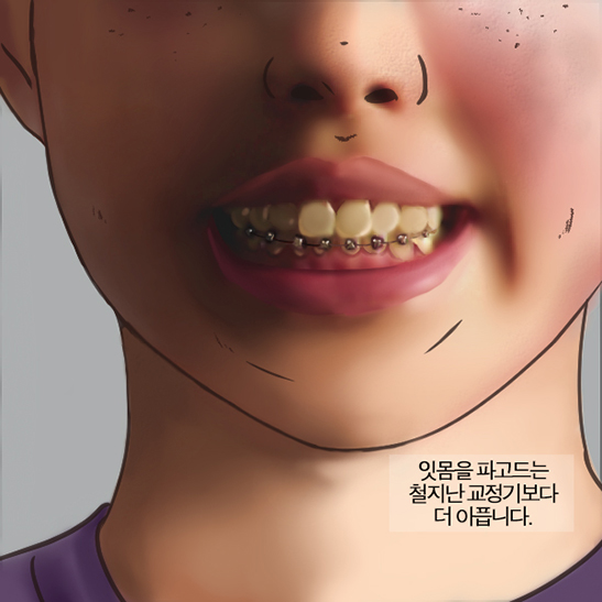 화이트스완 웹툰# 다시 꿈꾸고 싶은 외톨이, 설보경 관련 이미지 4