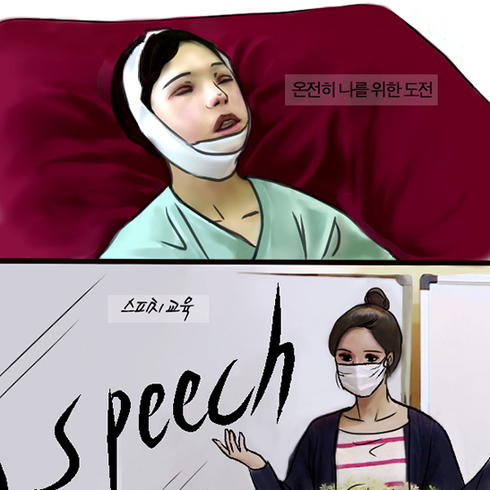 화이트스완 웹툰# 다시 꿈꾸고 싶은 외톨이, 설보경 관련 이미지 13