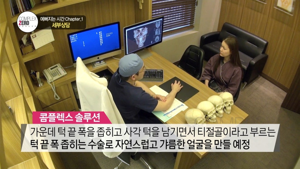 콤플렉스제로 8화 신은주 매력적인 그녀 관련 이미지 12