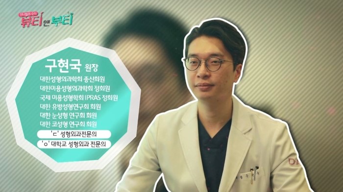 디에이성형외과 관련 이미지 4