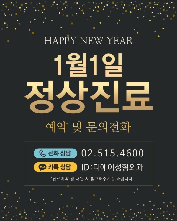 2018 새해 해돋이 명소, 어디어디 있을까? 관련 이미지 9
