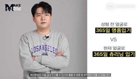 화요일추천예능 MAKE미남 맥미남 메이크미남 - 7화 야수내남자 인터뷰 관련 이미지 63