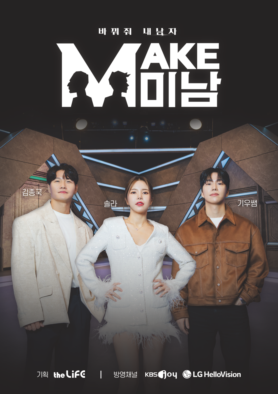 [디에이성형외과] 맥미남(MAKE미남) 소심이내남자 | 의벤져스 솔루션 관련 이미지 1