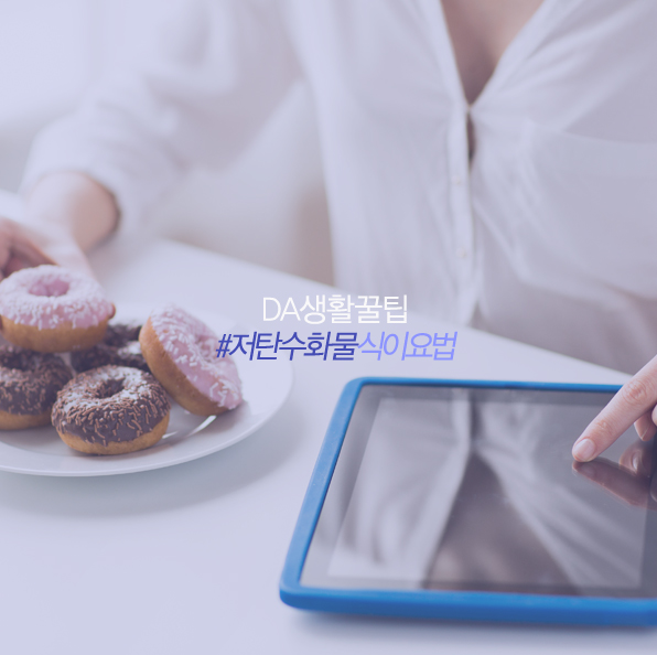 저탄수화물 식이요법 관련 이미지 4