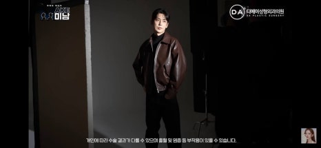 디에이성형외과 | 맥미남 시한폭탄내남자 개인인터뷰 근황 느낀점 관련 이미지 32