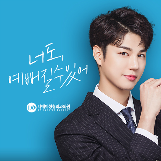 DA FOR MAN, 디에이성형외과 남자 코성형 관련 이미지 10