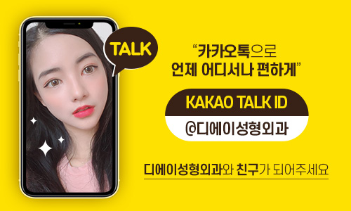 DA성형외과 관련 이미지 12
