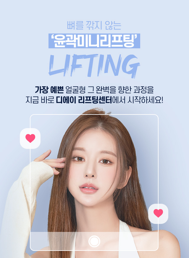 미니리프팅 후기 가격 통증 관련 이미지 7