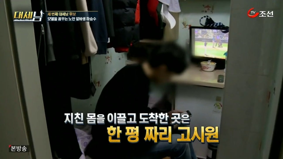 대세남 노인 흙수저 하승수 편 관련 이미지 8